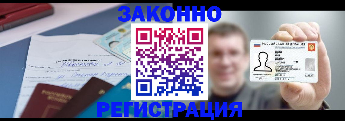 регистрация в Адыгейске